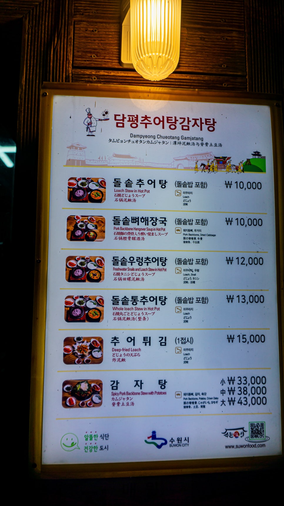 담평추어탕감자탕 이미지
