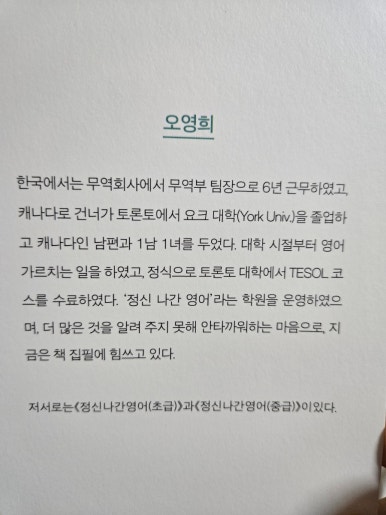 오영희 이미지