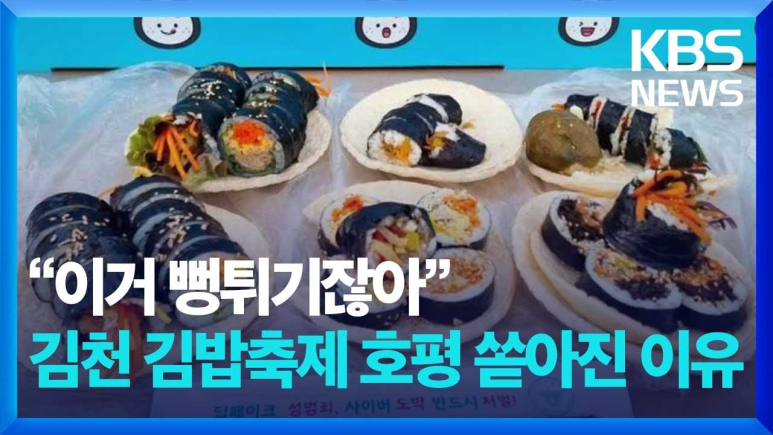포도김밥 이미지