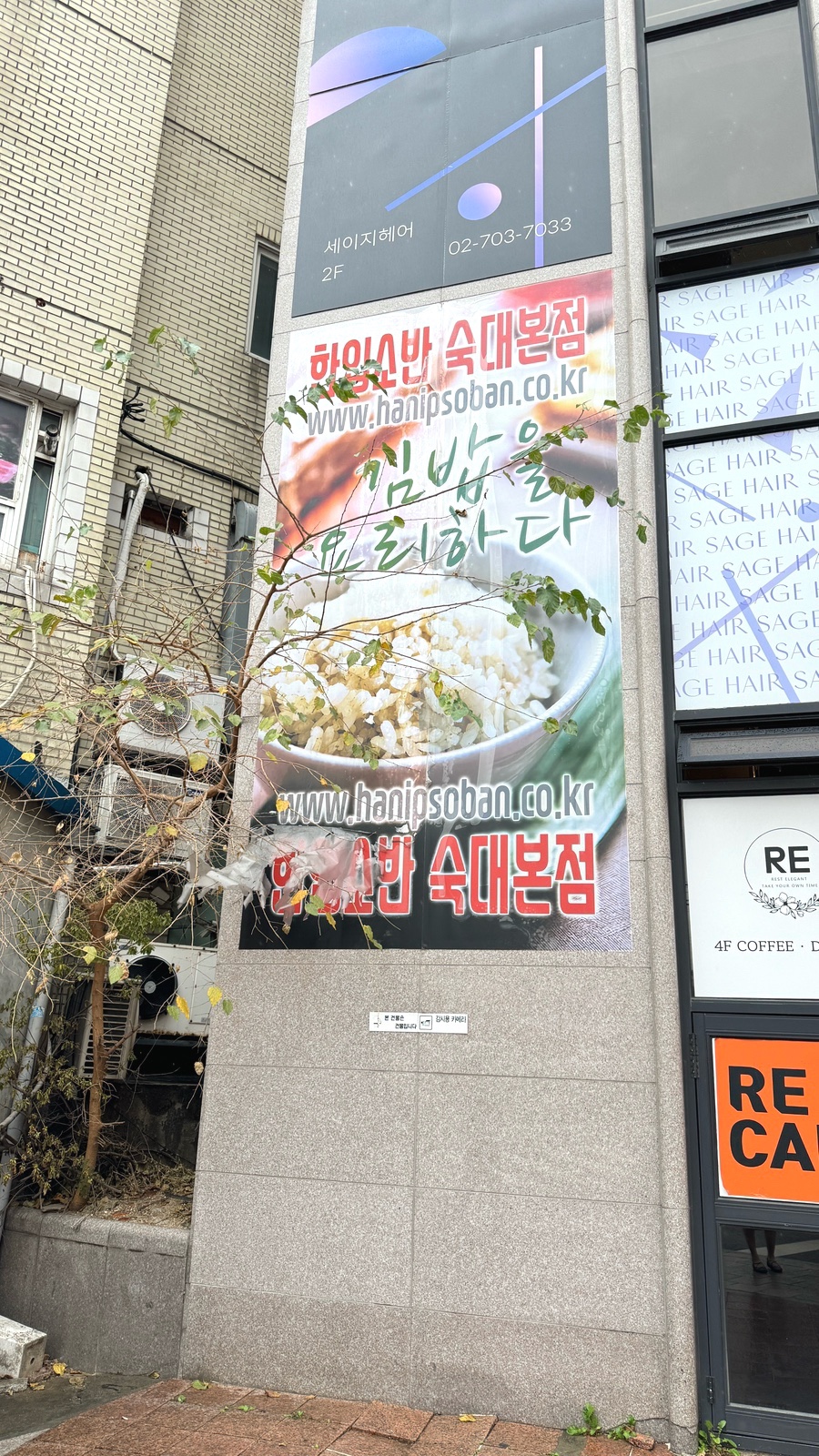 한입소반 현대백화점중동점 이미지