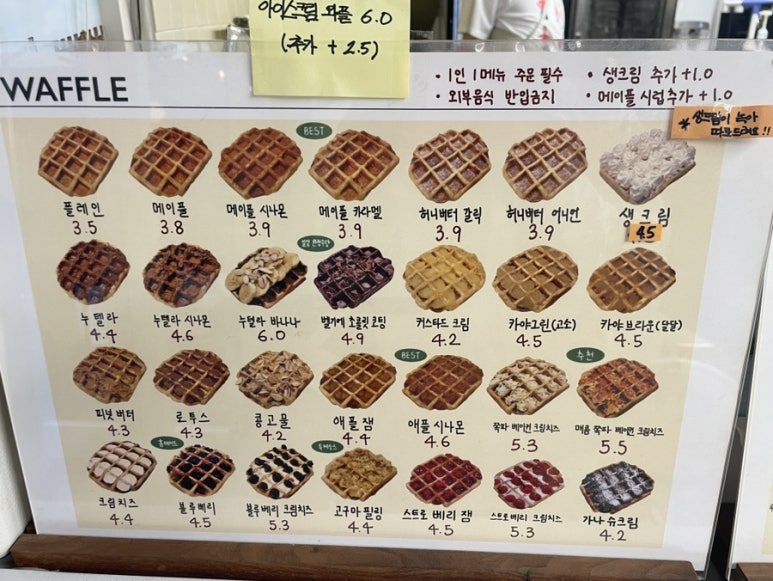 이니스와플 이미지