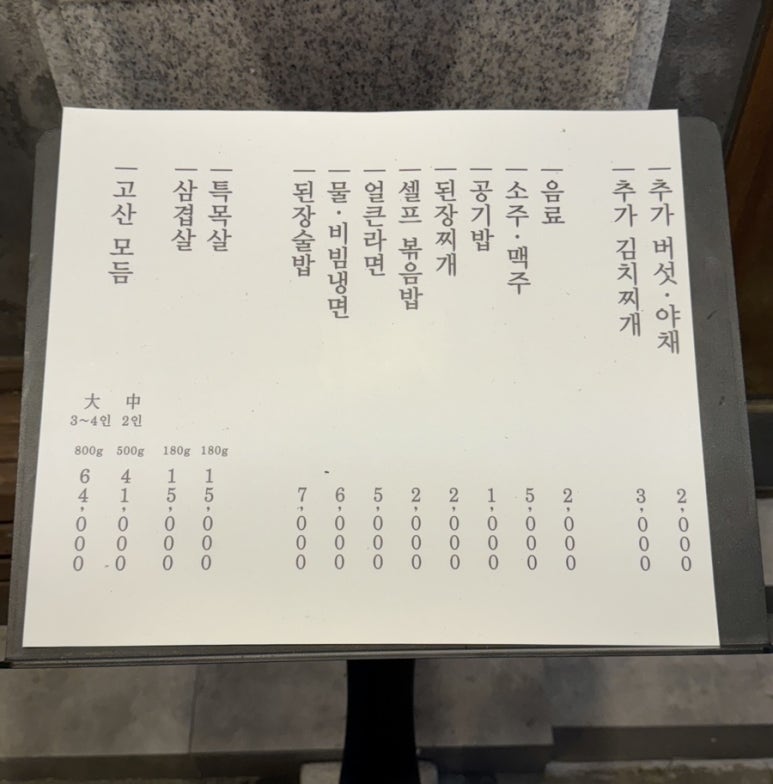 서현축산 이미지