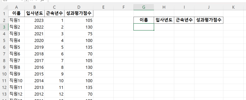 브이룩업 이미지