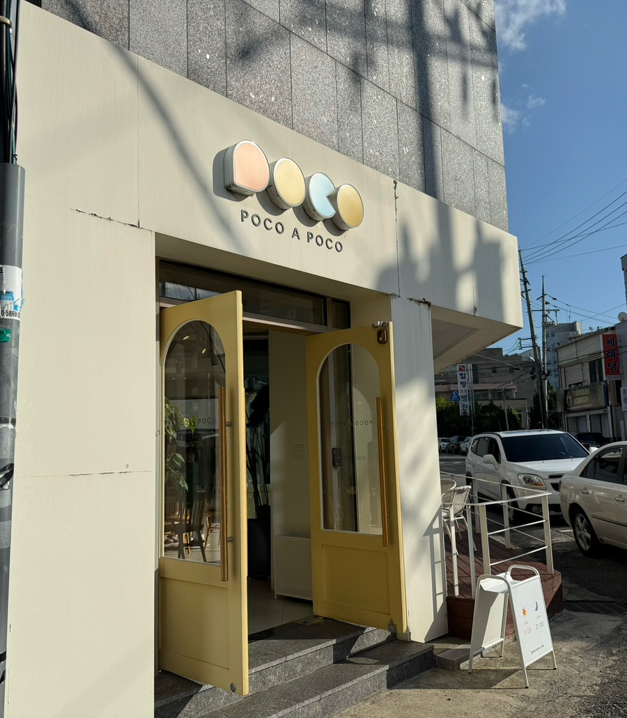 포코아포코(Poco a Poco) 이미지