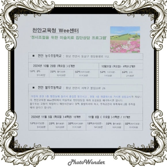 수목미술심리상담센타 이미지