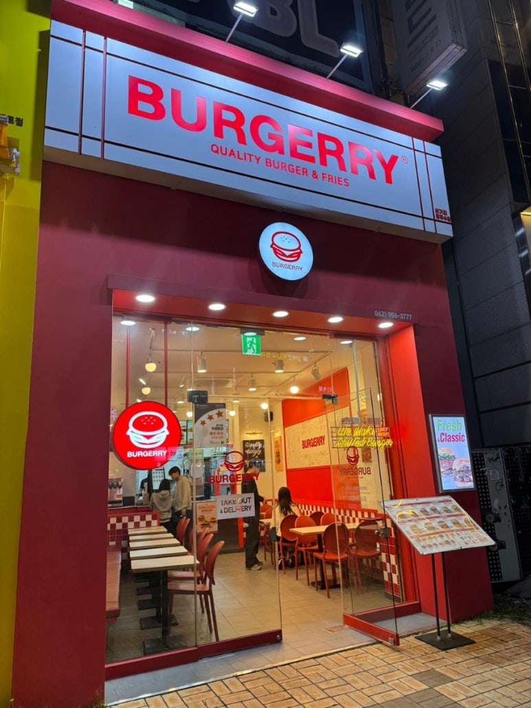 버거리수완점 이미지
