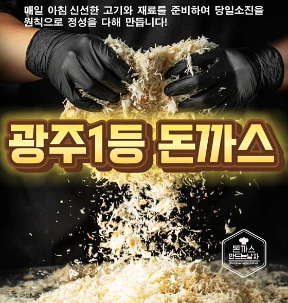경우돈까스 이미지