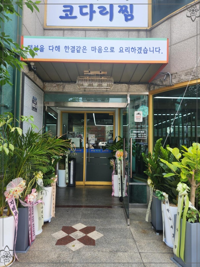 통아구찜한결 이미지