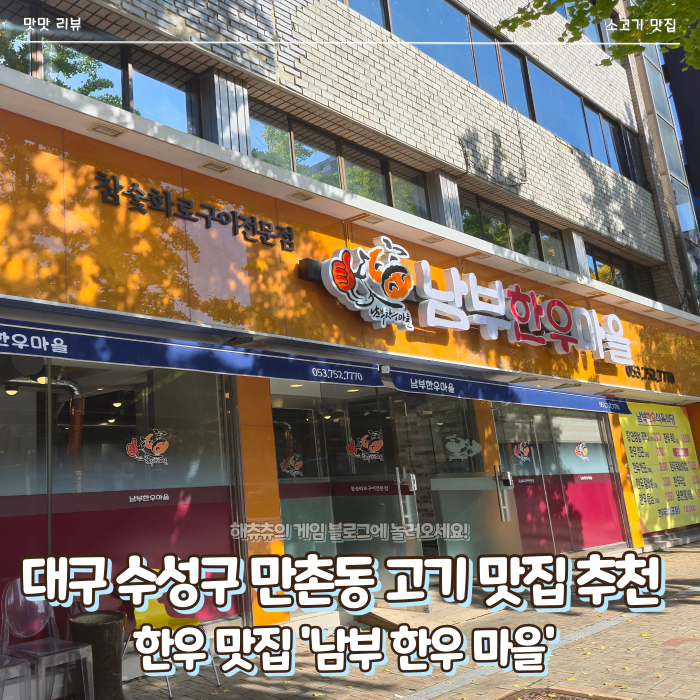 남부한우마을 이미지