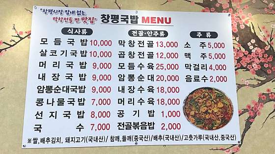 창평국밥 이미지