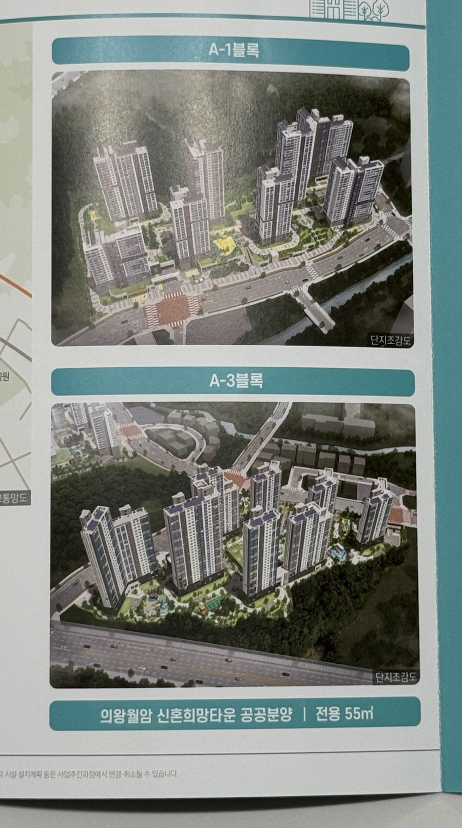롯데슈퍼 부곡점 이미지
