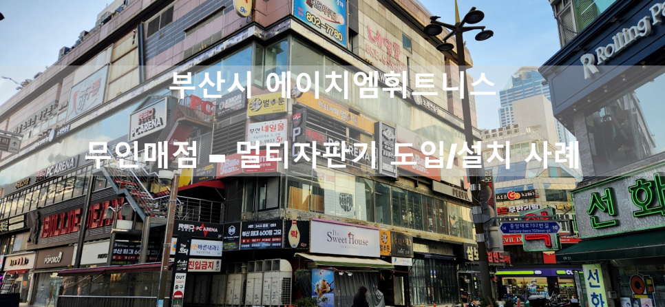 에이치엠휘트니스 이미지
