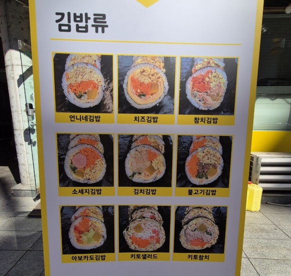 언니네김밥 이미지