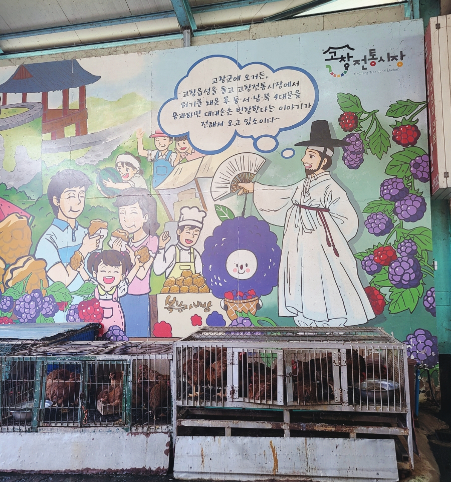 영광닭집 이미지