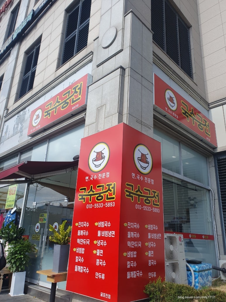 국수궁전 이미지