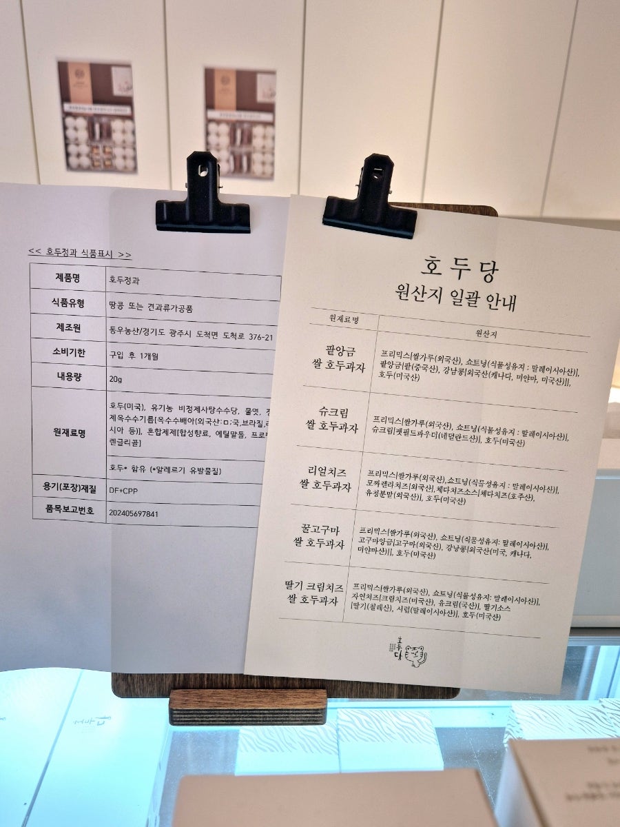 호두당울산 이미지