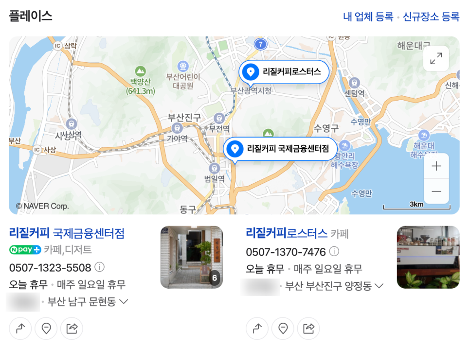 리짙커피카페 이미지