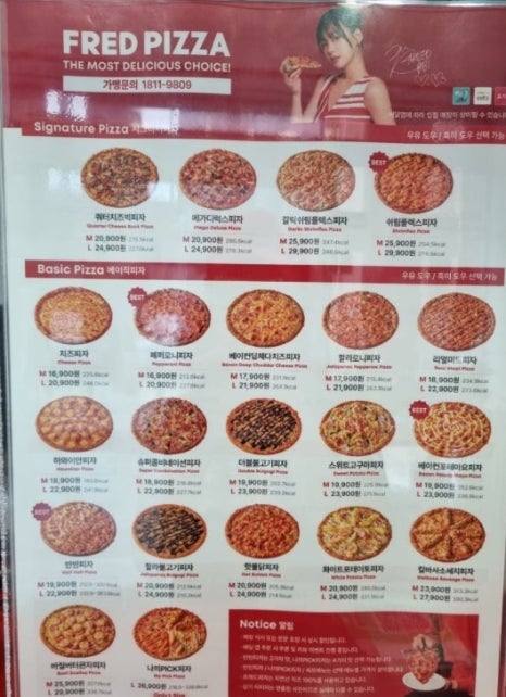 프레드피자 남산점 이미지