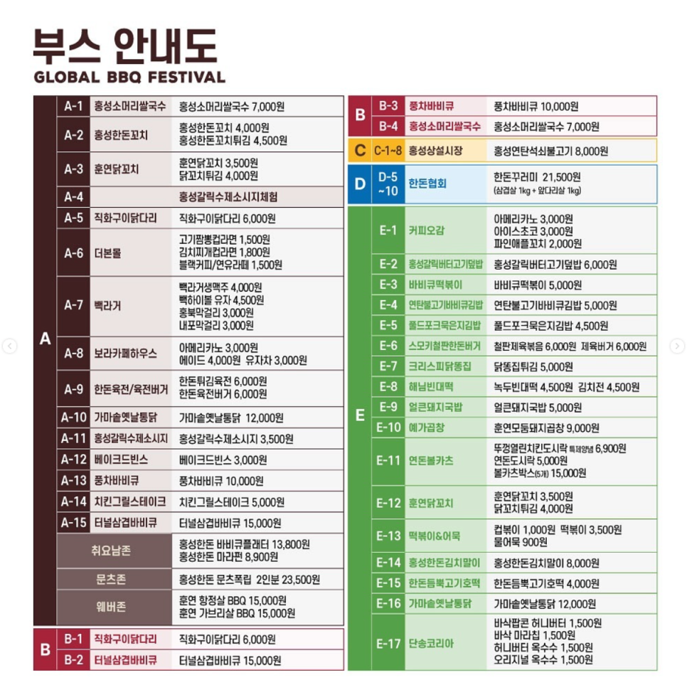 돈 바베큐 이미지