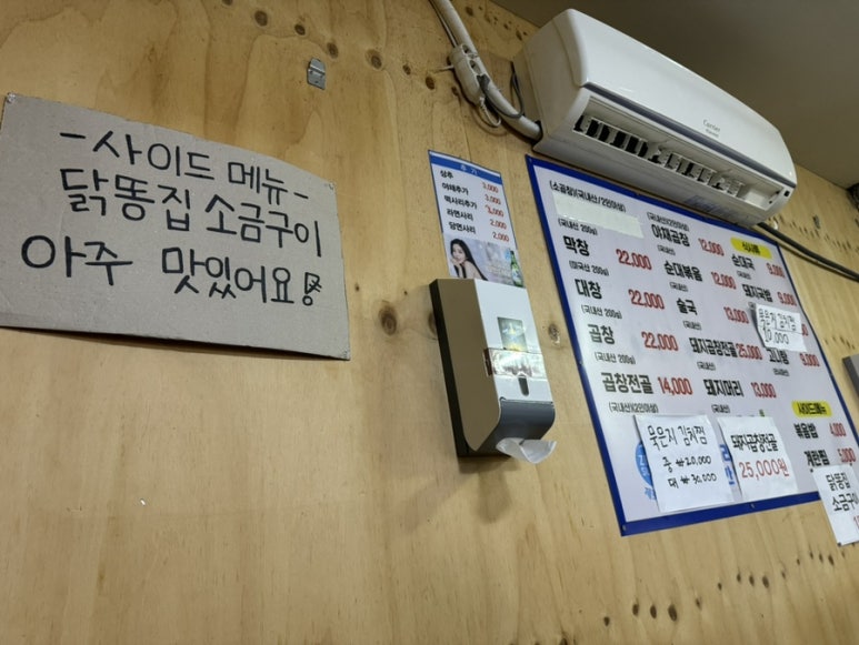 새마을곱창 이미지
