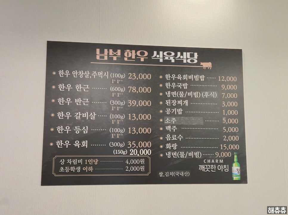 남부한우마을 이미지