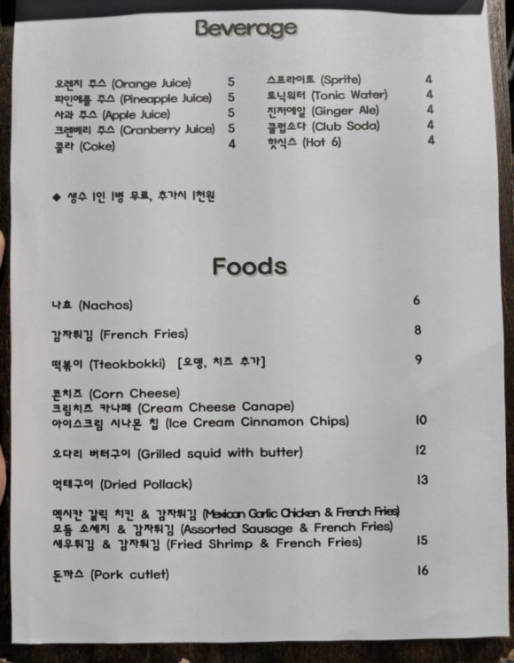 라이브 펍 타락 이미지