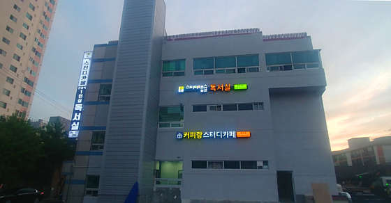 커피랑스터디 이미지