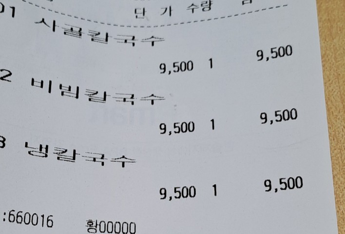 황생가칼국수이마트트레이더스 이미지