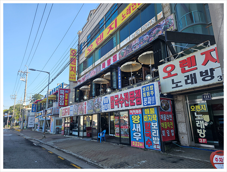 뚝방집 이미지