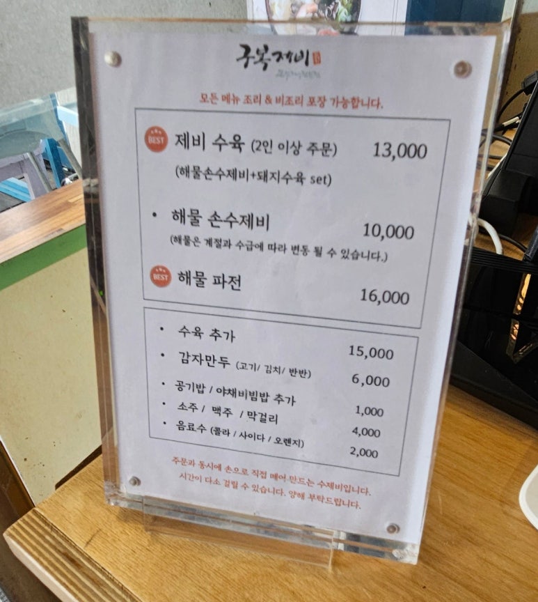 소혜진구복제비 이미지