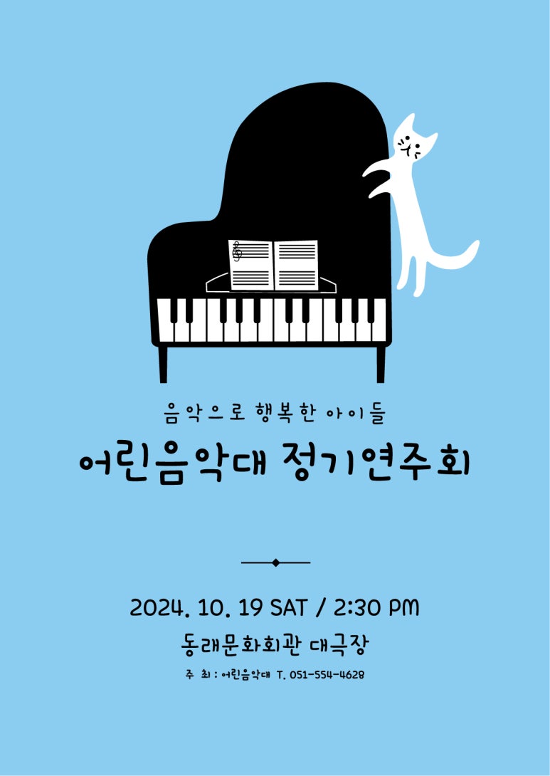 아이파크음악학원 이미지