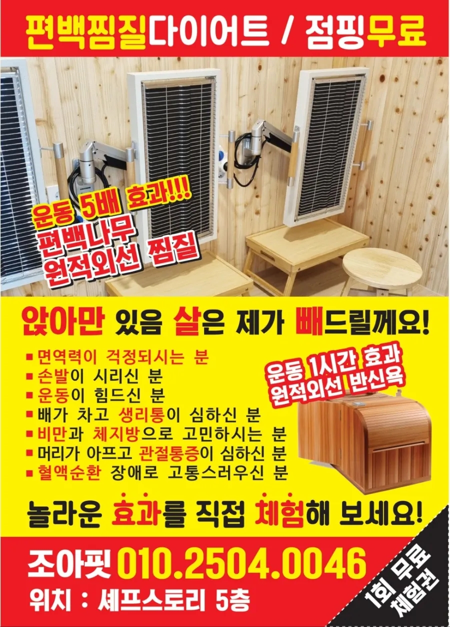 조아점핑다이어트 이미지