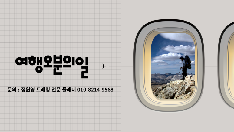 여행오분의일 이미지