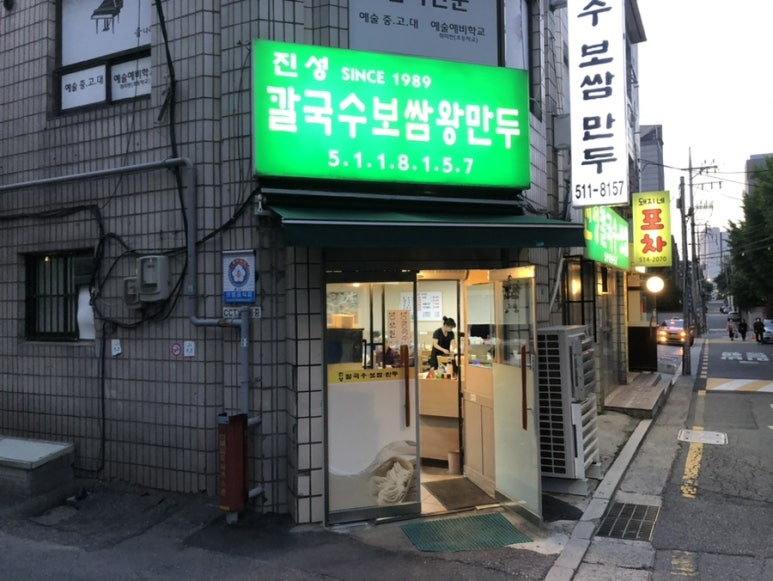 진성보쌈 이미지