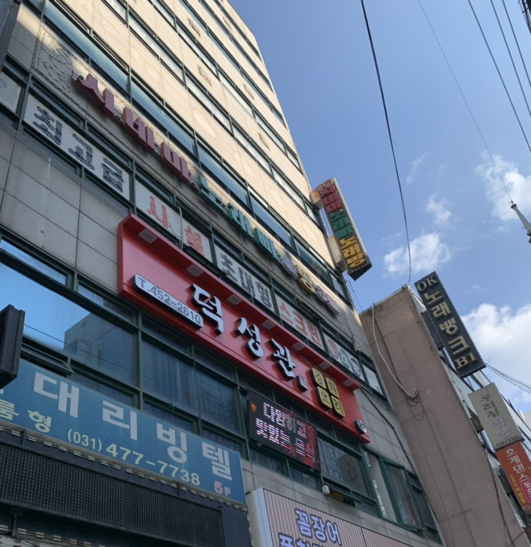 덕성관 이미지