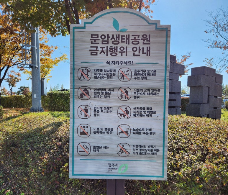 문암쉼터 이미지