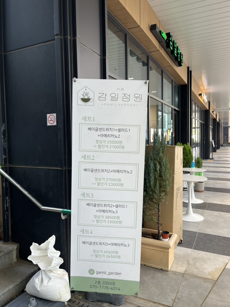 감일정원 이미지