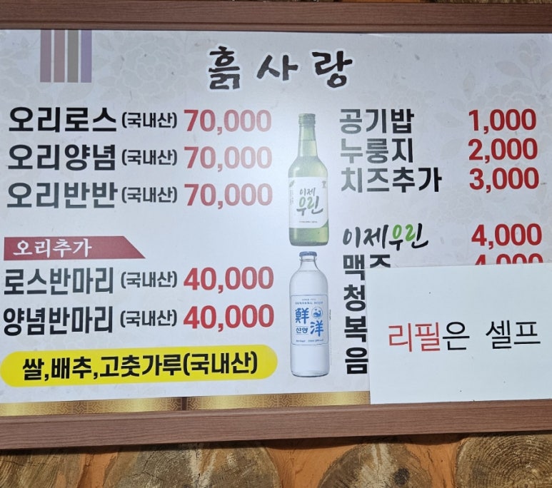 흙사랑식당 이미지