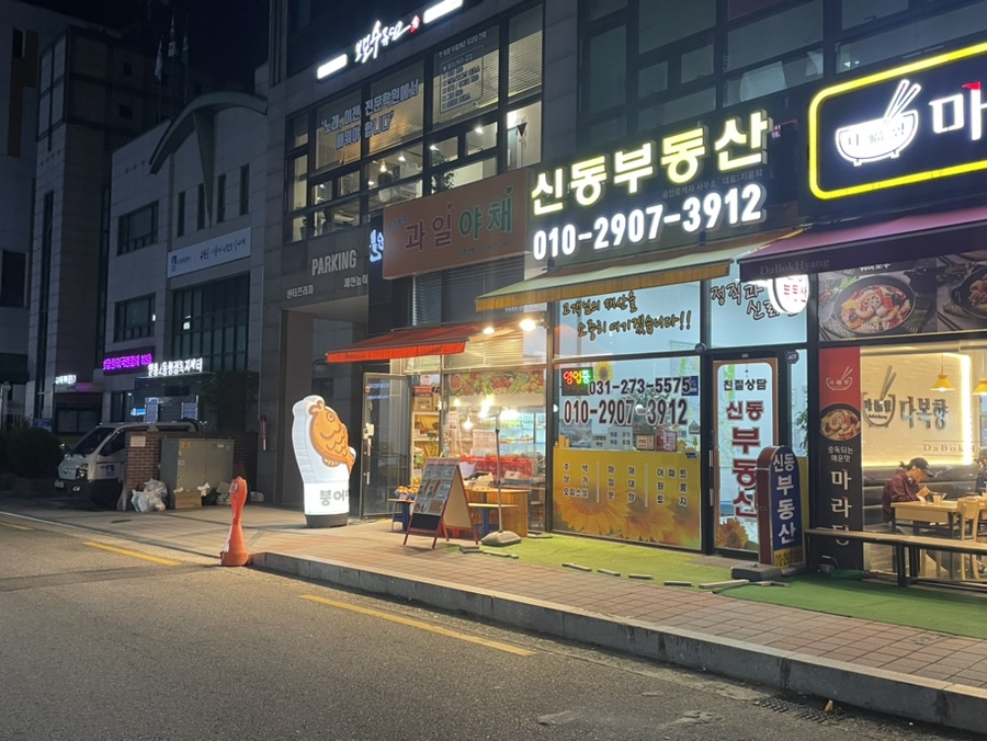 우리동네과일맛집 이미지