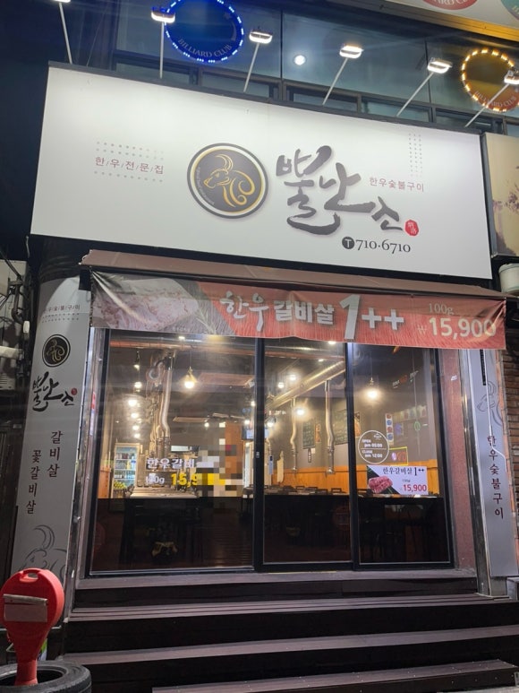 뿔난소 이미지
