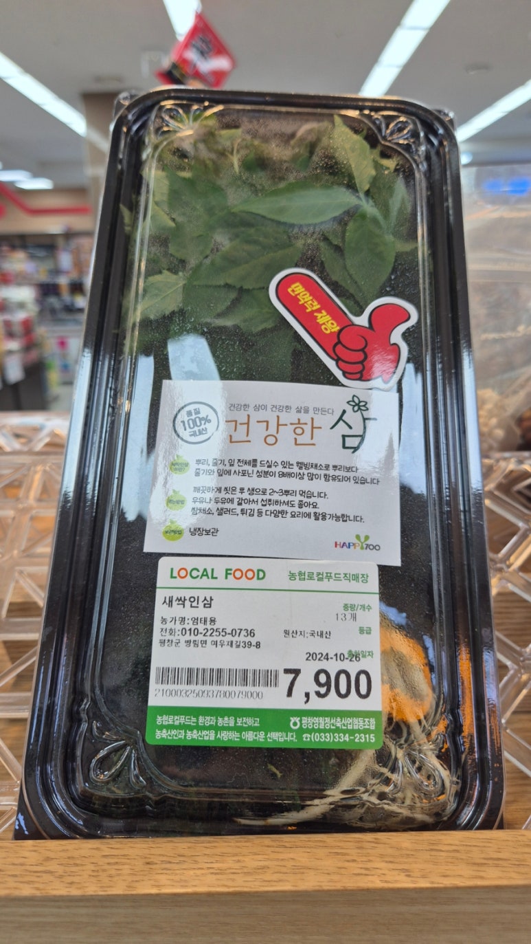 평창영월정선축협하나로마트본점 이미지