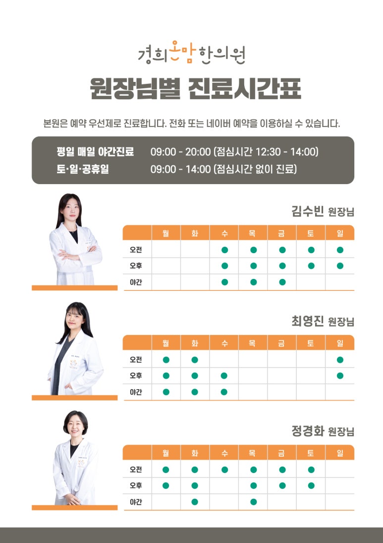 온맘한의원 이미지