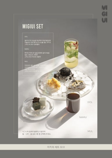 미지의정원 이미지