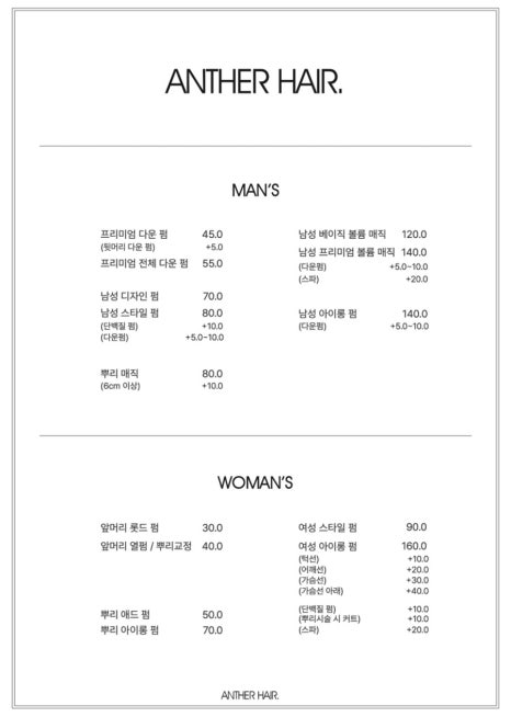 앤써헤어 이미지