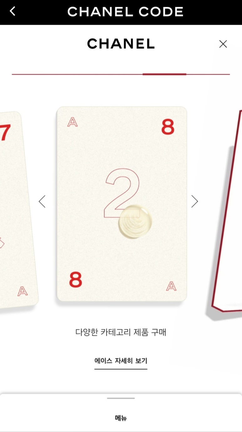에이스 기프트 이미지