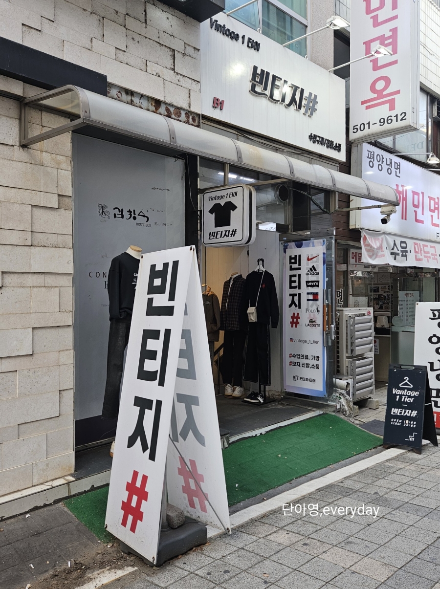 빈티지1티어 이미지