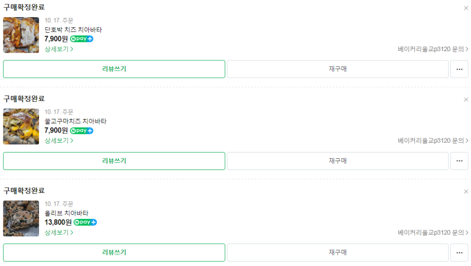 올리브베이커리 이미지