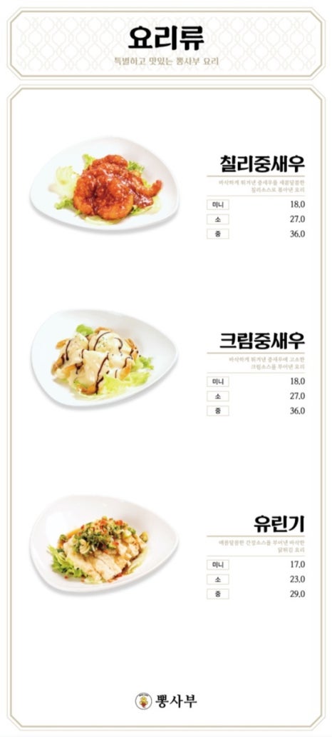 뽕사부 이미지