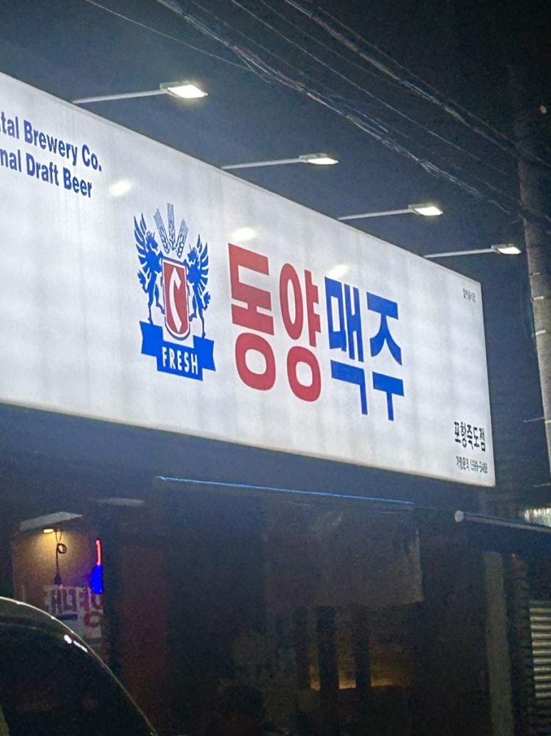 피자파는집 포항죽도점 이미지