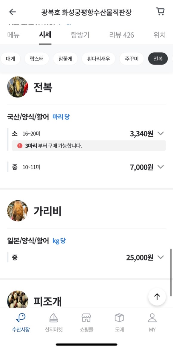 광복호 이미지